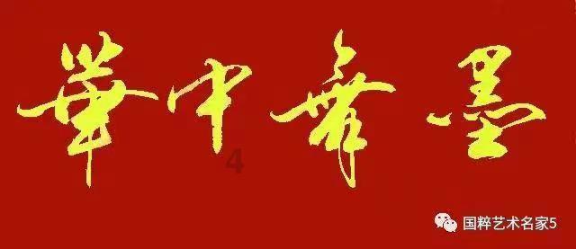 祸乱君心