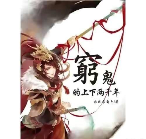 魂之轨迹